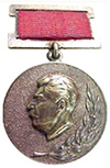 Нагрудный знак лауреата Сталинской премии