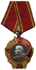 Орден Ленина